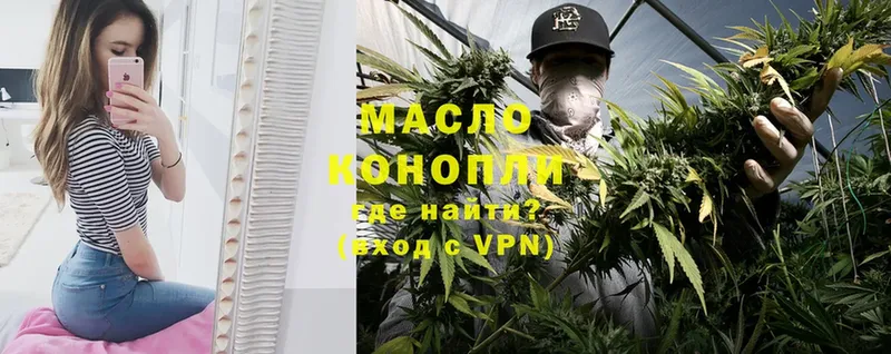 ТГК THC oil  Ахтубинск 